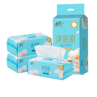 清风洗脸巾净润肌70抽一次性干湿两用加厚实惠家用美妆护理绵柔巾