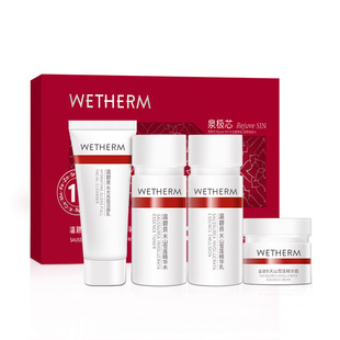 华晨宇同款温碧泉天山雪莲旅行套装小红芯洁水乳霜官方旗舰店正品