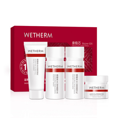 温碧泉天山雪莲小红芯护肤旅行套