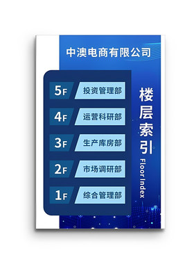 楼层索引牌指示牌医院大厅引路牌导引牌创意高档亚克力酒店楼层指