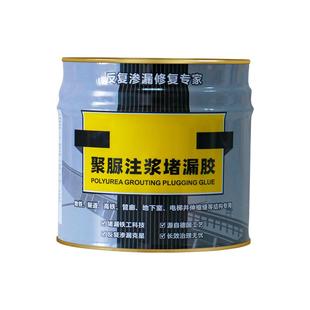 聚脲注浆液防水灌缝胶涂料注浆机伸缩缝灌浆屋顶补漏裂缝渗水材料