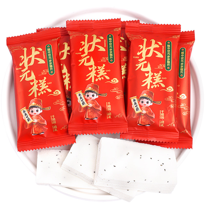 步步高升状元糕金榜题名