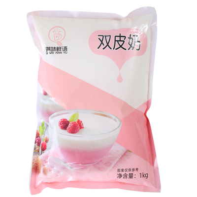 包邮1000克正宗免煮1kg双皮奶粉