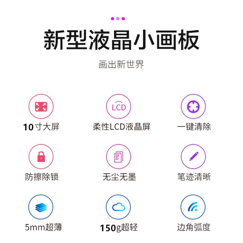 10寸儿童LCD光能板涂鸦写字板擦写液晶小黑板画板护眼板可手绘