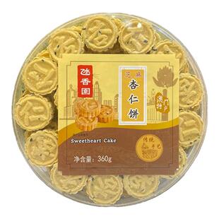 澳门手信特产粒粒芝麻杏仁饼礼盒装广东美食糕点伴手礼特色小零食