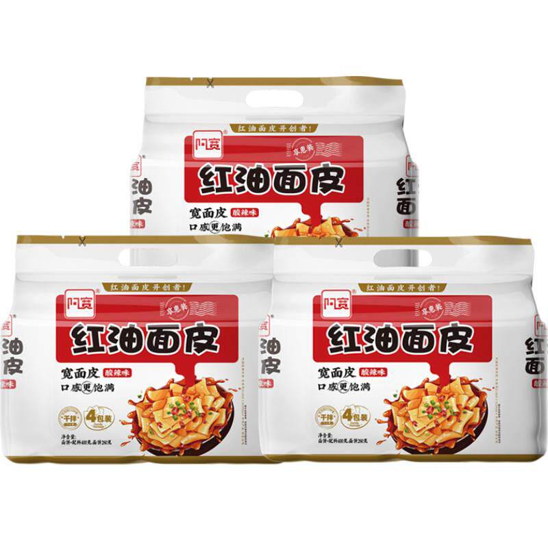 阿宽红油拌面面皮400g*3提网红美食成都宵夜