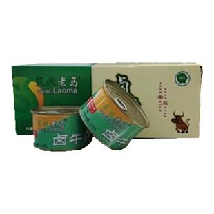 内蒙塞北老马清真卤牛杂罐头熟食即食正宗整箱12罐户外下酒菜包邮