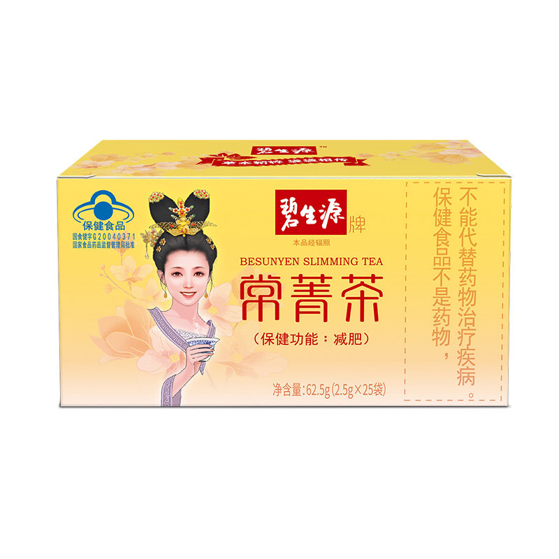 碧生源蓝帽认证常菁茶减肥茶