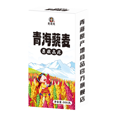 三色藜麦米官方旗舰店原产地直发