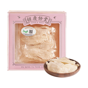 胡庆余堂燕窝白燕条正品孕妇干燕窝进口印尼溯源100g燕条官方正品