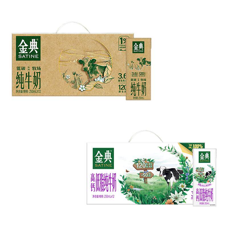 金典旗舰店纯牛奶250ml*12盒高钙低脂250ml*12盒整箱MS【1月
