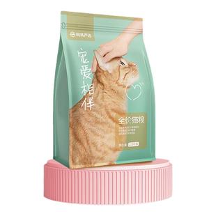 网易严选猫粮宠爱相伴全价猫粮宠物主粮幼猫成猫流浪猫营养主粮