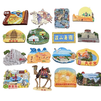 中国城市旅游纪念装饰冰箱磁性贴