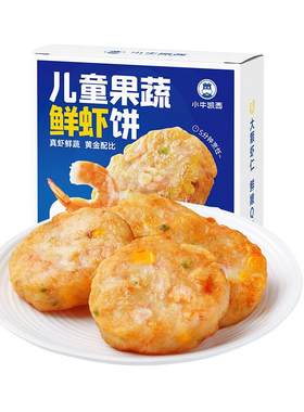 小牛凯西鲜嫩Q弹虾仁饼