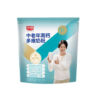 光明中老年多维高钙奶粉官方正品营养老人老年人牛奶粉营养品
