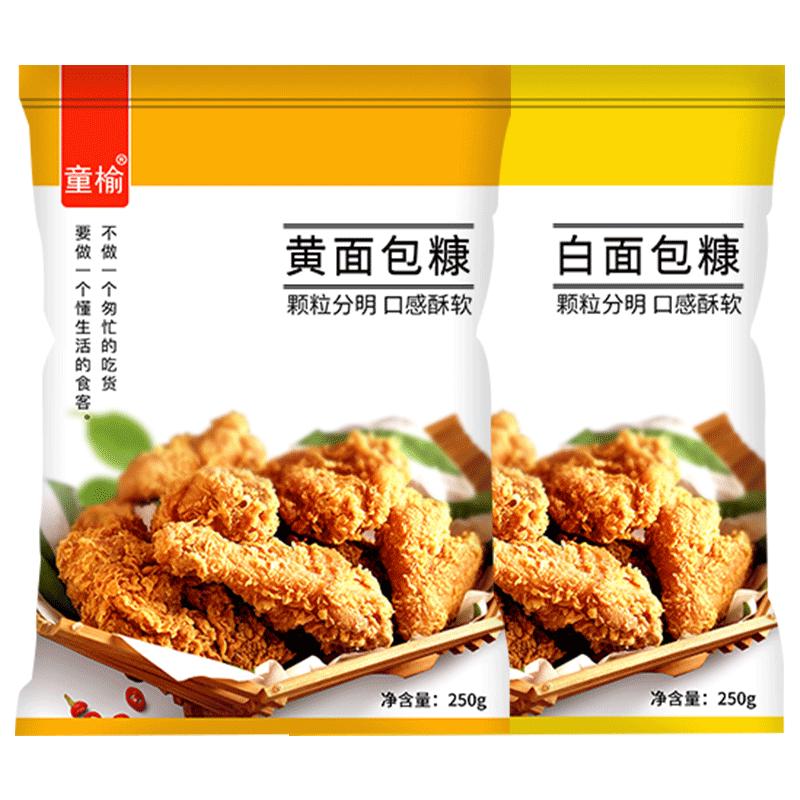 面包糠炸鸡裹粉家用大小包装油炸香酥香蕉南瓜饼黄色商用空气炸锅