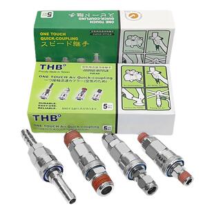 THB气管接头快速接C式头公头母头自锁对接不锈钢风炮辉宝气动快接