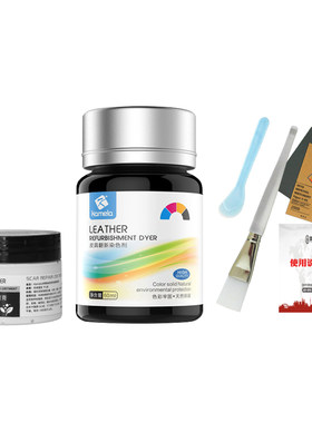 kiamona皮鞋翻新染色剂