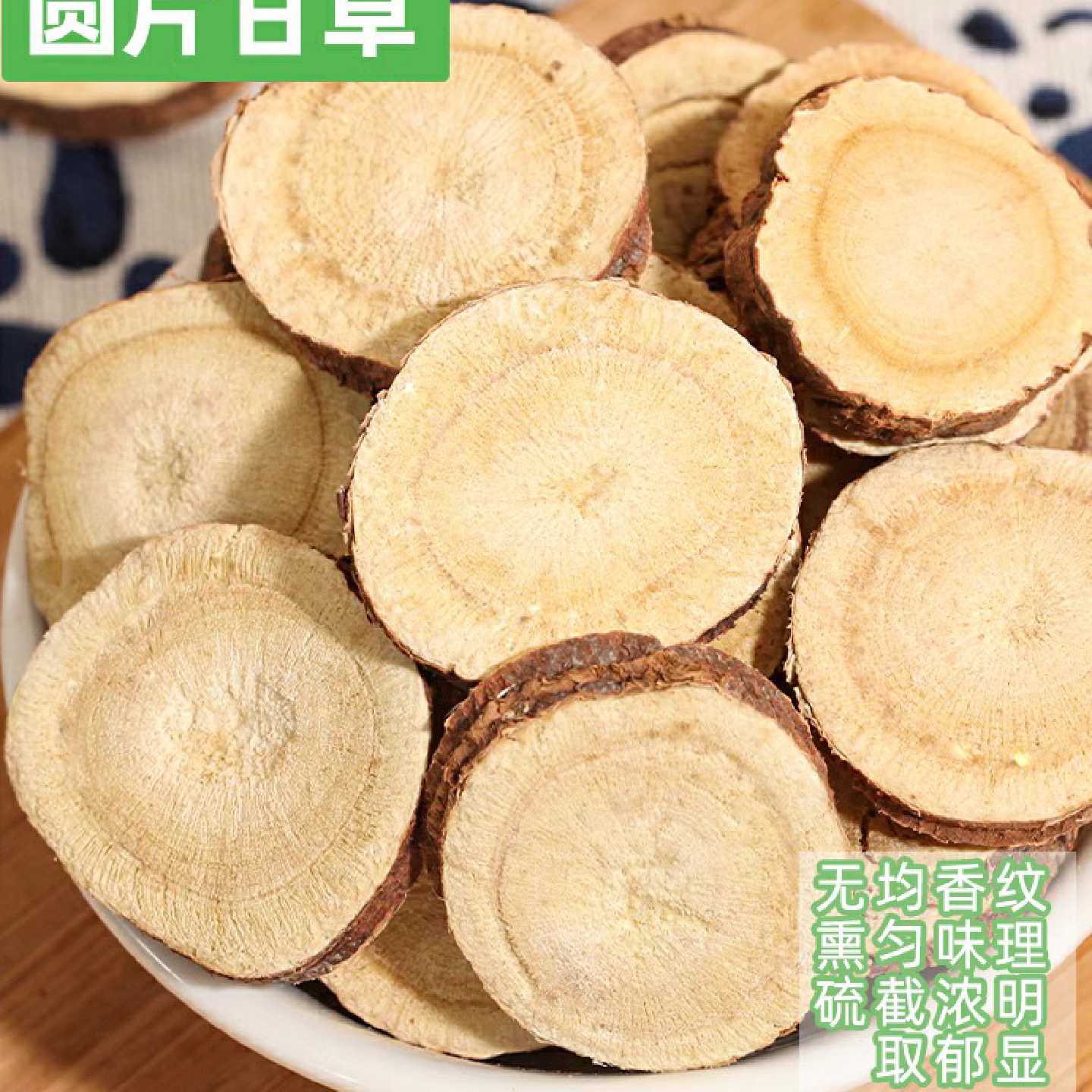 甘肃甘草片500g新货精选红皮大片泡水泡茶干食用煲汤香料调味大全