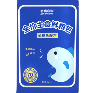 恋猫恋狗全价主食鲜粮包增肥发腮营养猫罐头猫咪零食罐湿粮猫饭条