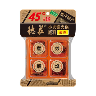 德庄火锅底料正宗重庆麻辣牛油冒菜火锅料调料小包装官方旗舰店