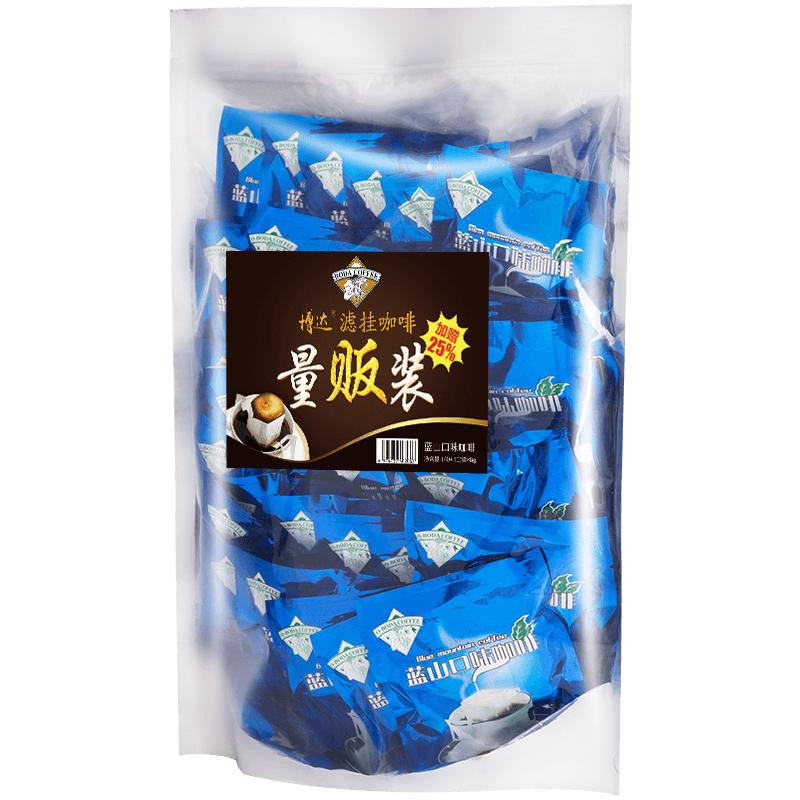 博达蓝山挂耳咖啡滤袋滤纸滤泡咖啡豆现磨纯黑咖啡粉新鲜10gX50包
