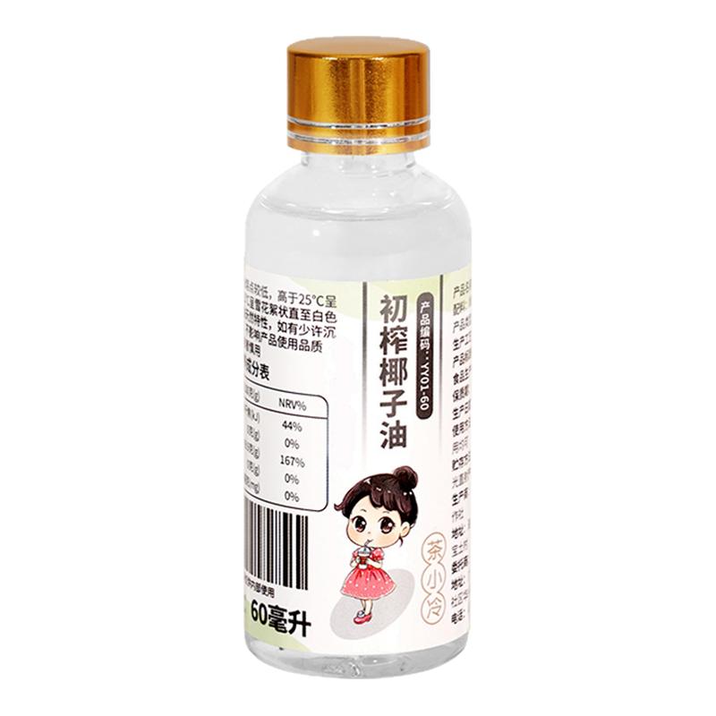 茶小冷纯椰子油护发护肤食用油