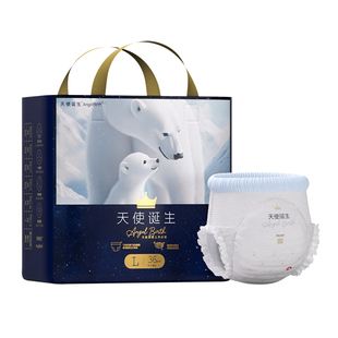天使诞生拉拉裤夜用尿不湿5XL中大童超薄透气婴儿纸尿裤男女宝宝L