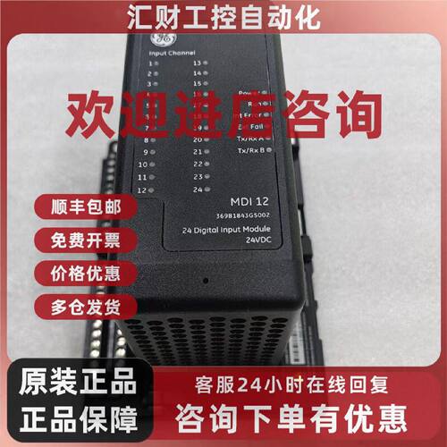 议价GE PLC模块MDI22 现货369B1843G5002 含底座BDI11 369B1873G5