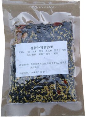 固本营养粥阳虚男女食疗乌发