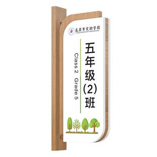 实木高档学校教室门牌订做双面侧挂可更换式幼儿园托班班级牌园长校长教师办公室标识牌中小学培训机构班牌