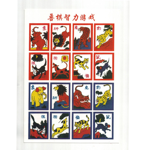 军旗纸牌洋画片80后怀旧斗兽棋儿时玩具益智啪叽老式卡牌游戏飞行