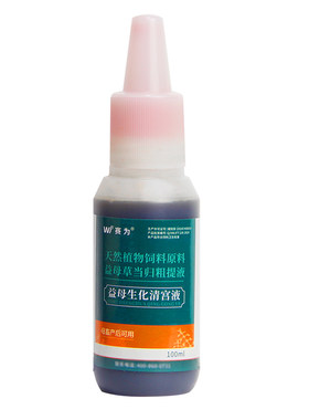 兽用益母生化清宫液宫炎清净清宫宝母猪牛羊产后保健子宫灌注冲洗