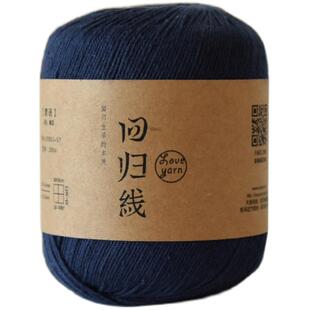 回归线素语 汉麻棉麻亚麻毛线手工编织diy夏季线 抗菌吸湿透气