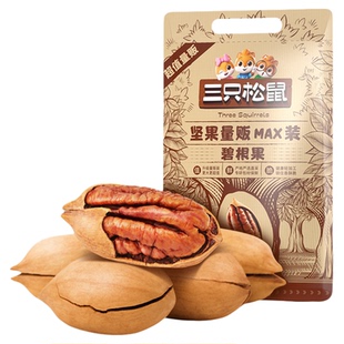 【三只松鼠_量贩碧根果500g】特大健康坚果零食奶油味长寿果炒货