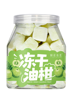 冻干油柑茶块遇水即溶清甜回甘