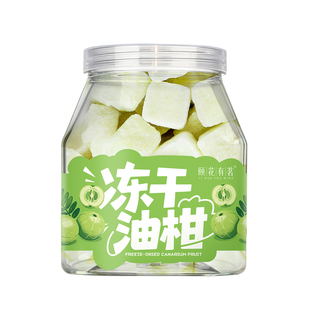 冻干油柑茶块遇水即溶清甜回甘冷泡水果茶真果粒冲饮冷泡下午茶
