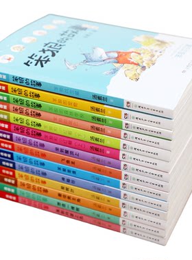 笨狼的故事注音版全套14册