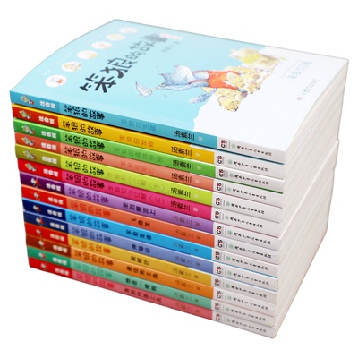 笨狼的故事注音版全套14册