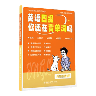 【备考2026年12月】刘晓艳英语四六级大通关单词汇专项题型保命班听力写作翻译阅读考试真题详解一套学透四六级备考大雁晓燕书课包