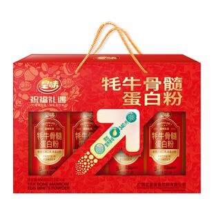 皇味牦牛骨髓壮骨粉营养粉中老年人耗牛骨髓蛋白质粉 礼盒