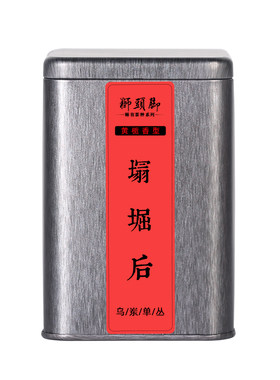 狮头脚【凹富后】黄栀香型125g
