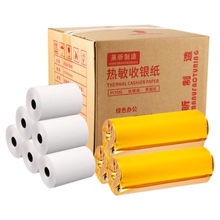 昕维热敏收银纸57*50 80*80 60 40 30小票打印纸适用芯烨佳博艾印得力飞鹅商鹏美团饿了么京东外卖票据打印机