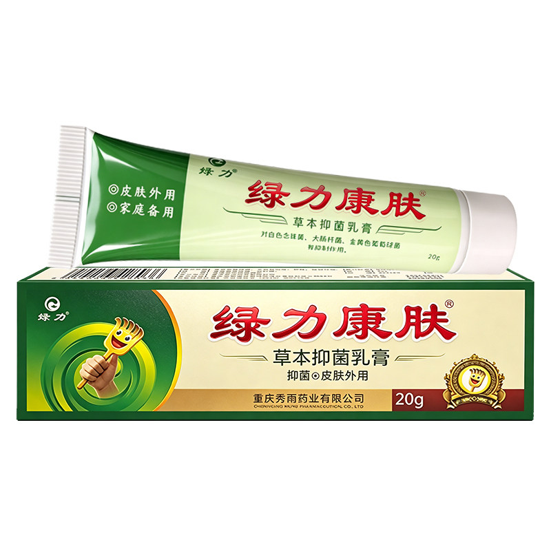 绿力康肤草本抑菌乳膏20g