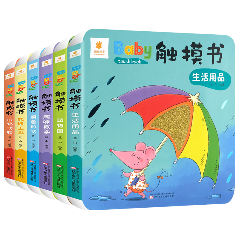 Baby触摸书全套6册0-1-2-3岁婴儿双语儿童3d版立体书仿真实物翻翻看触感玩具书籍幼儿早教启蒙认知撕不烂纸板绘本宝宝感官刺激图书
