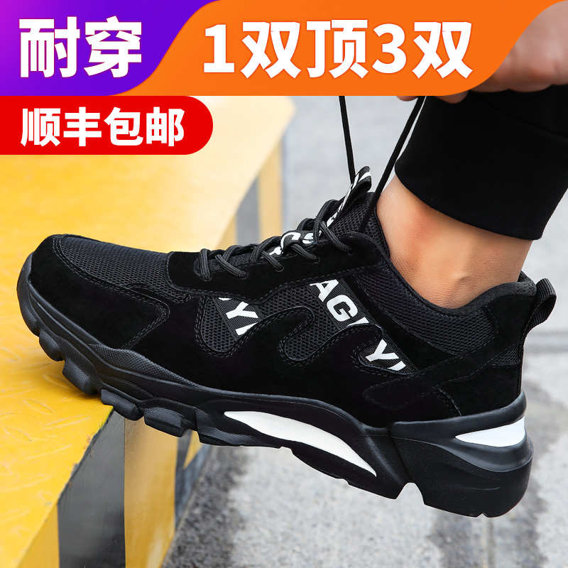 古伊萨劳保鞋男款透气夏季防砸防刺穿钢头轻便软底带钢板工地工作