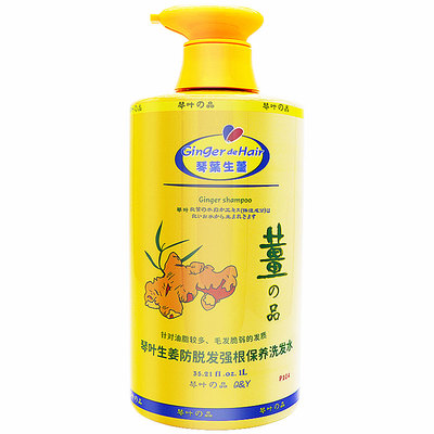 琴叶生姜洗发水套装孕妇可用正品