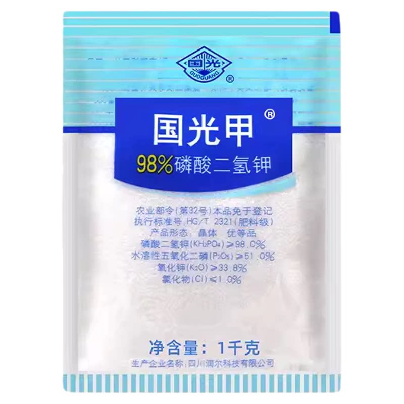 国光磷酸二氢钾肥料植物花卉专用叶面肥君子兰大量元素水溶肥通用
