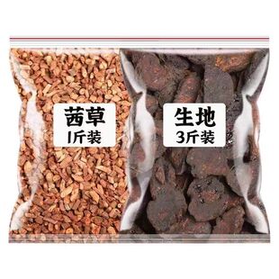 倪海厦推荐茜草生地膏1斤茜草3斤生地熬黑发膏原料
