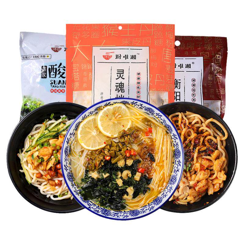 粉唯湘衡阳卤粉正宗湖南特产常德牛肉粉扁粉酸辣米线方便速食品